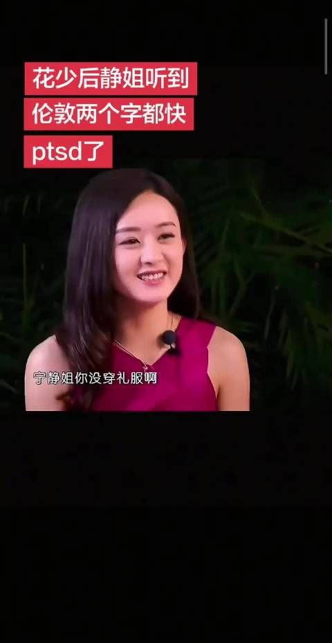 宁静无缝切换花少二与偶像来了,电报发言笑点十足