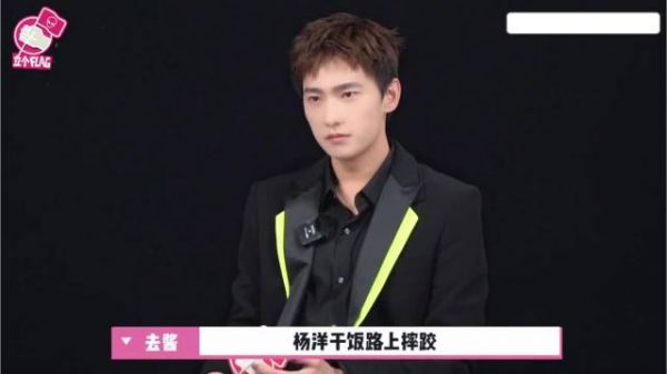 杨洋军艺校草搞笑人设坐实，沈腾沙溢师哥调侃