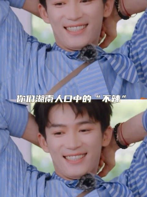 你们湖南人是不是啥都不辣不辣 花少8｜王星越｜林依晨｜王君如