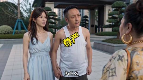 你的钱也许能买到大多数人的尊严，但是买不到我的