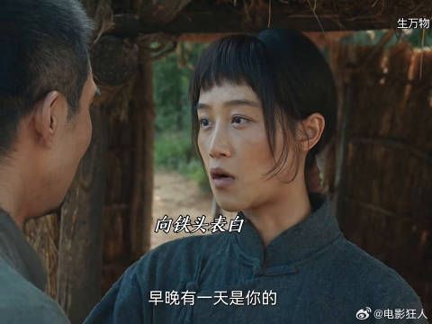 银子把第一次给了铁头转身嫁给宁学祥