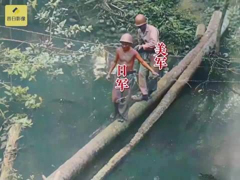 “1943年 实拍，看完日军从被俘一直关进战俘营的全过程！”