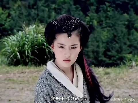 没有享受过公主的权利 却要履行女娲的使命