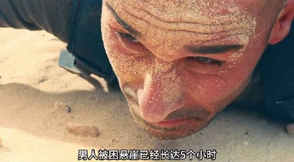 男人被悬挂在万米悬崖，为了自救他直接跳了下去！