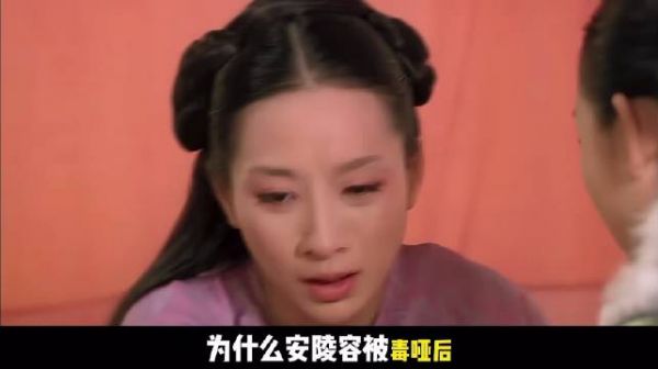 为何被毒哑的安陵容让雍正愈发痴迷？真相，远比你想象的黑暗