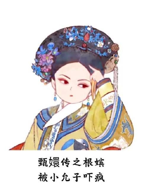 甄嬛传之根嫔被小允子吓疯