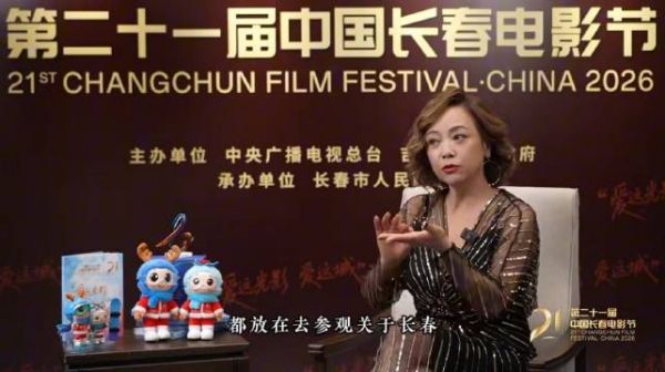 第二十一届中国长春电影节专访：邓萃雯