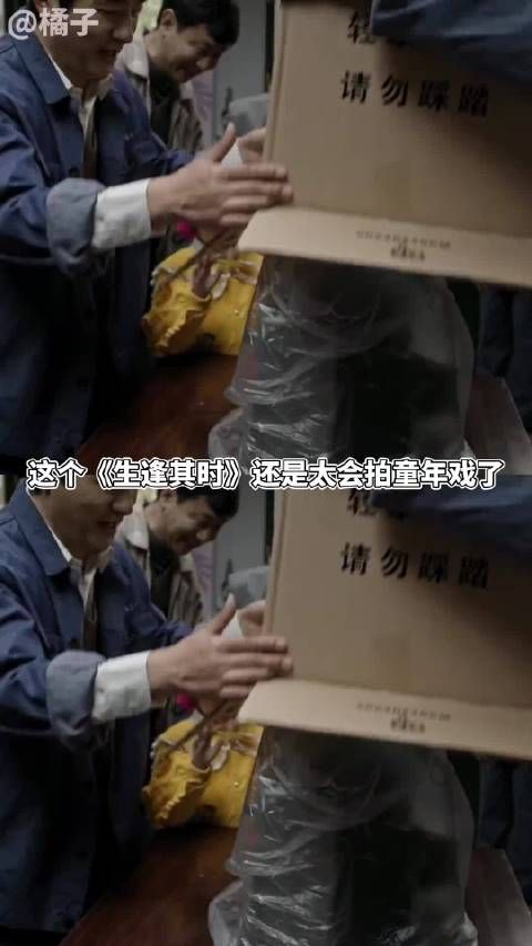 剧组哪里找的小演员 演得太好了吧，生逢其时 生逢其时4集童年戏给到夯