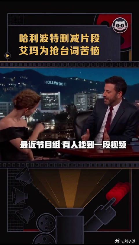 艾玛沃特森 太可爱了哈哈哈微博VC计划