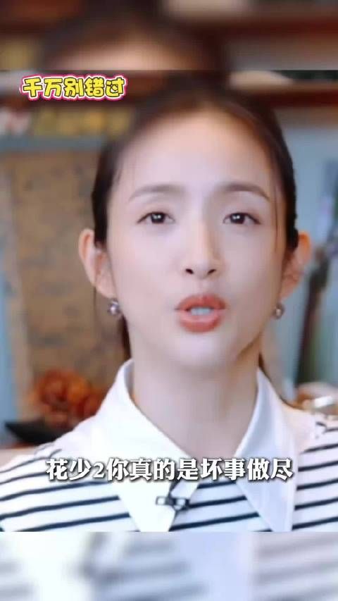 《花儿与少年》新季开启南美远行，嘉宾互不熟识磨合相处