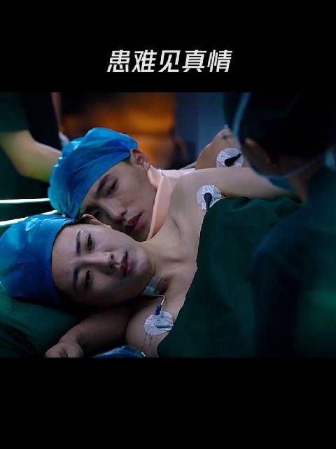 都成串串了，还有精力谈情说爱，不疼吗？