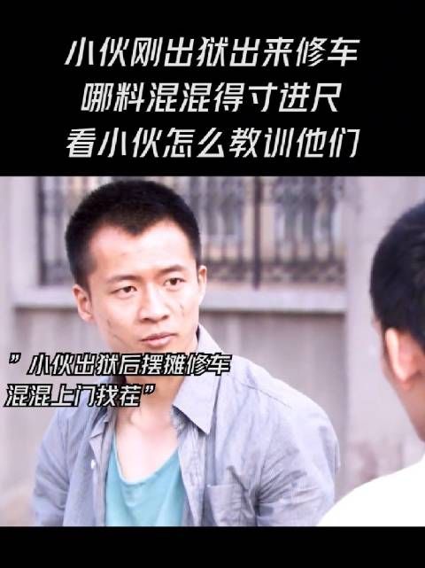 常在刀尖走，哪能不挨劈，小混混算是踢到铁板了