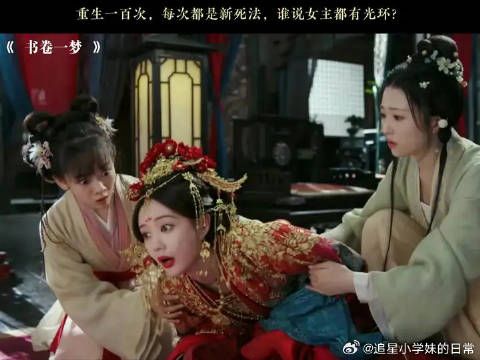 重生一百次，每次都是新死法，谁说女主都有光环？