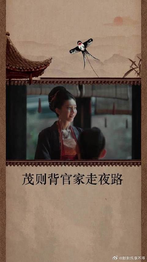 这“无家可归”的夜，只有茂则的背还有一丝温暖