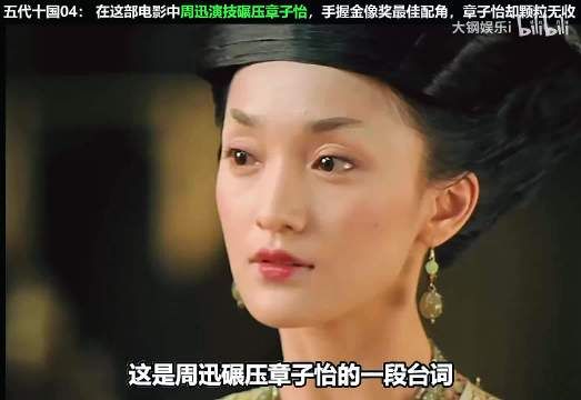 周迅凭对手戏夺金像奖最佳女配角，章子怡同片未获奖