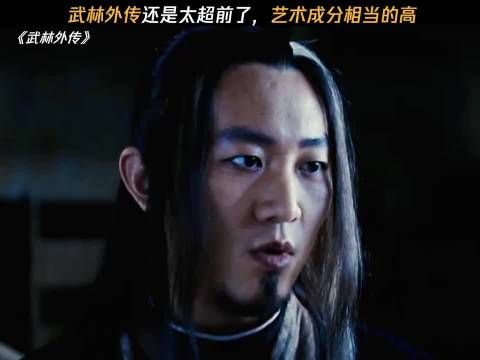 武林外传你这双眼睛看得到底有多远 电影武林外传