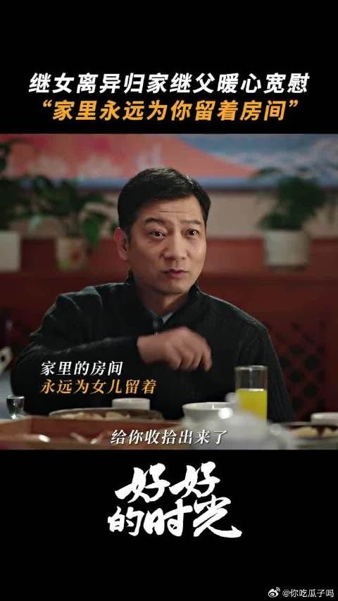 不管多大，在爸妈那永远是宝贝