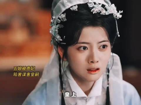 血脉命格之下姐妹是天生的同盟，六姐妹共担生死太燃人了✘