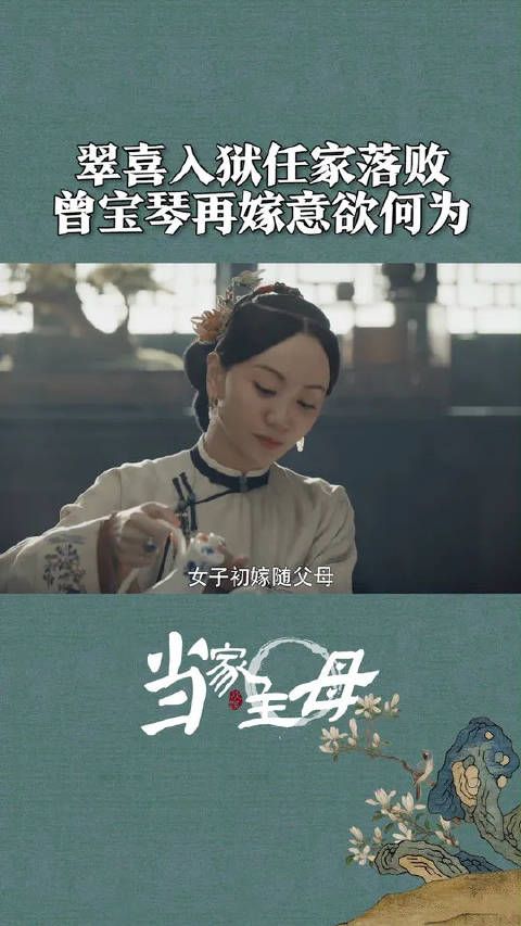 曾宝琴真的是这样的人吗？还是另有目的？