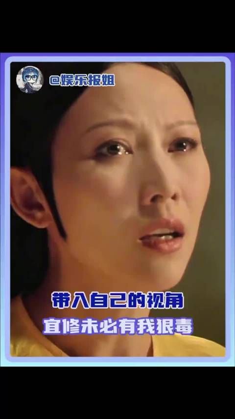 代入自己的视角，宜修未必有我狠毒 甄嬛传 宜修 雨夜
