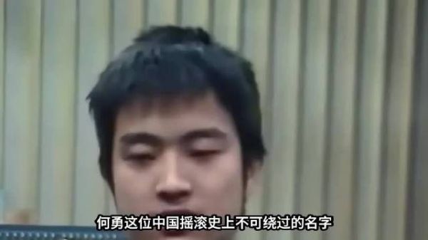“魔岩三杰”何勇离 世:一生困于钟鼓楼，如何能入名利场