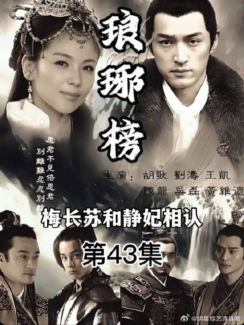 林殊与静妃相认，拜托静妃别告诉靖王