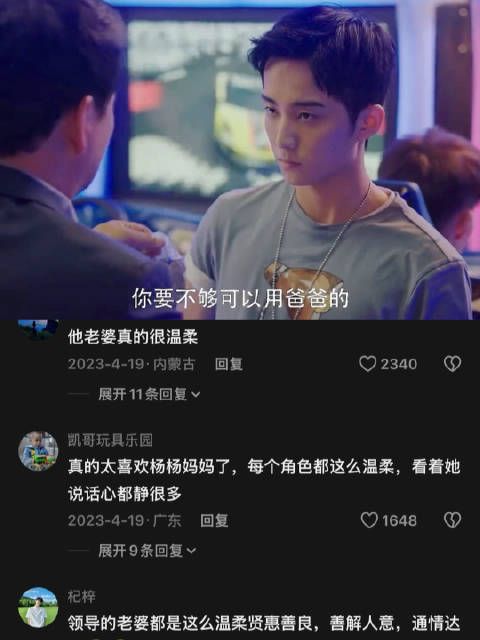 在外是人人都迎合的季区长，在家是想破脑袋要和儿子搞好关系的老父亲 小欢喜