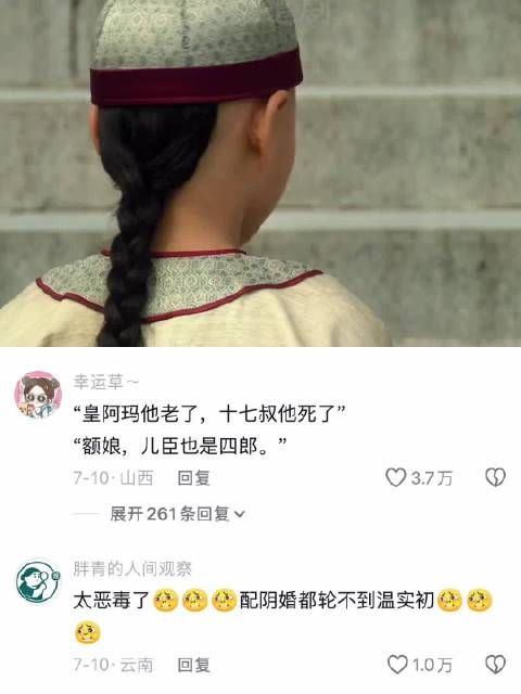 皇上和甄嬛相差29岁 果郡王和甄嬛相差9岁 四蛋和甄嬛相差7岁