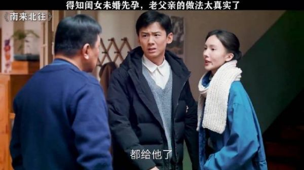 什么未婚先孕？老父亲：不可能，绝对不可能！ 白敬亭 金晨 丁勇岱