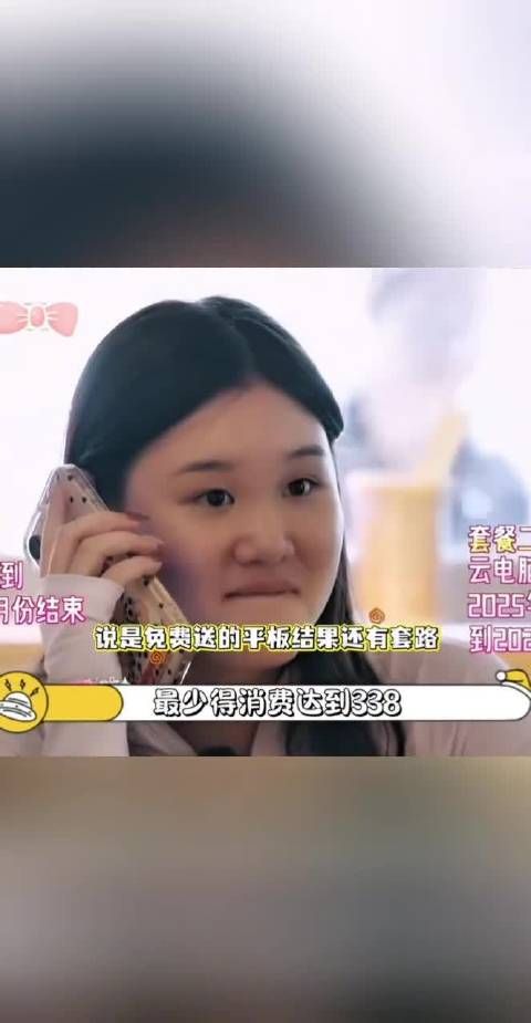 张家齐每月话费至少438