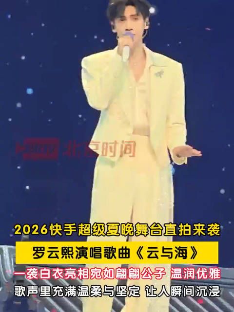罗云熙一袭白衣宛如翩翩公子