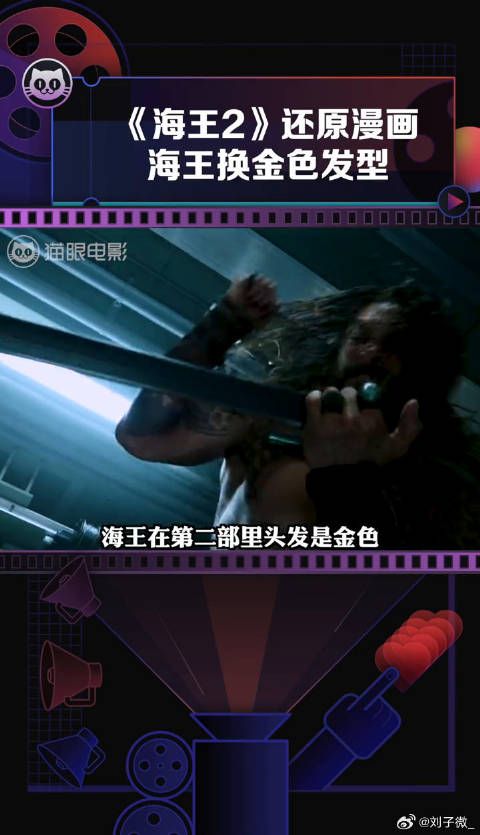 杰森莫玛 表示自己将要把头发染成金色,看来会漫画更贴近,期待定妆照