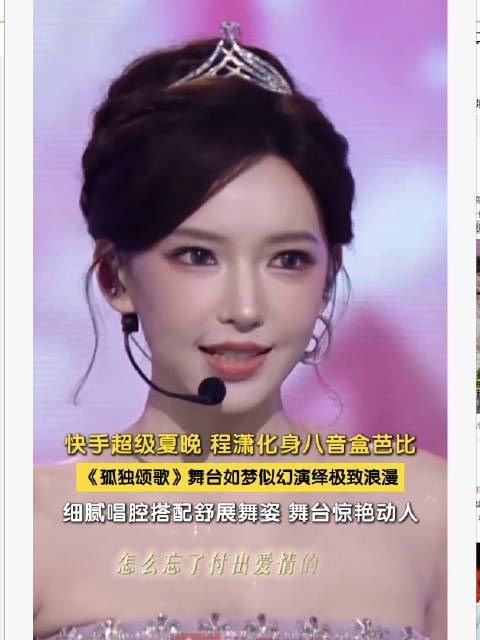 程潇的舞台总是这么惊艳动人