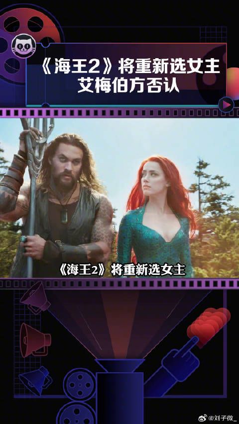 艾梅柏希尔德的戏份，并重新选女主“湄拉”的演员，你觉得有可能吗？