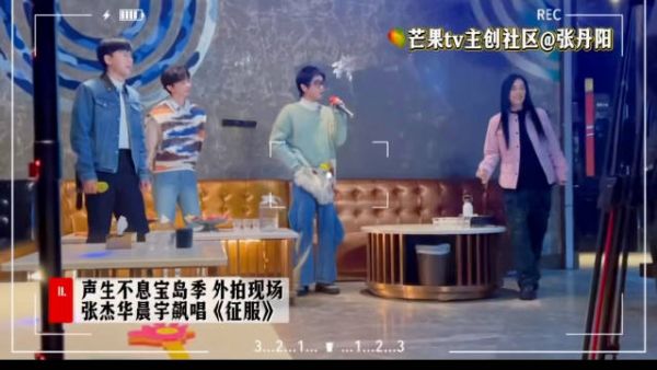 居然现在还能捡到我们声生不息宝岛季的花絮