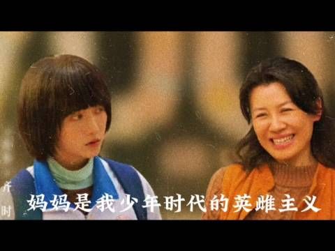 霍青莲抢回红包给齐时，母爱守护少女英雄主义