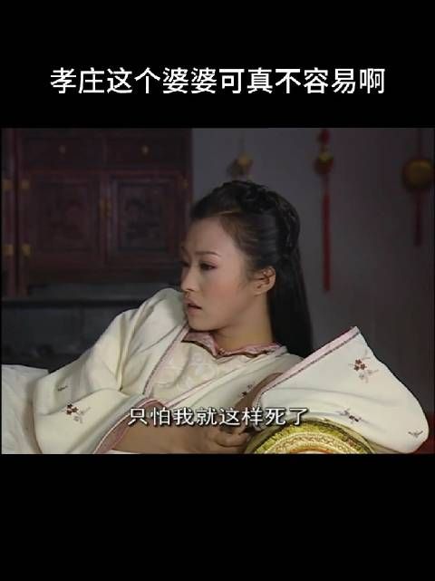 这皇后真厉害,谁都敢骂,说太后老太婆