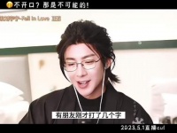 只要不开口～ 我明白啥意思 展开来说说