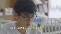 表弟哭哭啼啼上清华，表哥乐乐呵呵去南艺 小欢喜 | 电视剧 | 林磊儿方一凡