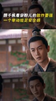 顾副使真的很懂怎么给盼儿安全感 陈晓