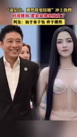 霍启山与娜然喜结连理：从章子怡到娜然，霍家跨出传统一步