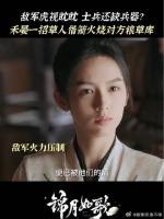教科书级反杀！禾晏一招反转局面