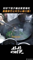 小厨娘庄好好上线
