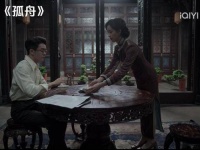 张海沫可不是好惹的角色！孤舟顾易中张海沫大婚