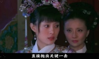 甄嬛没费一兵一卒，就把华妃阵营的丽嫔吓傻