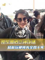 晴公主超前玩梗十年未过气，名场面持续出圈