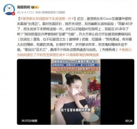 谢贤前女友直播中被网友直指“长得丑”，本人回应“把头发放下来照样迷倒一片”，大方承认自己不如谢贤前妻锋妈妈漂亮