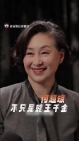 何超琼谈父母截然不同教育方式，称爸爸是救星