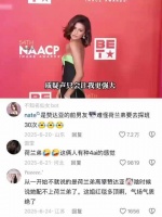 赞达亚：姐才没有洋葱味的脚臭，只有成功味的！