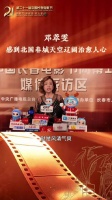 邓萃雯：长春风清气爽天阔心宽好治愈！